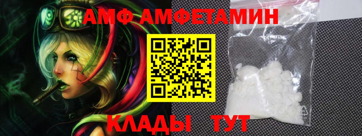 Amphetamine Premium Нижний Тагил