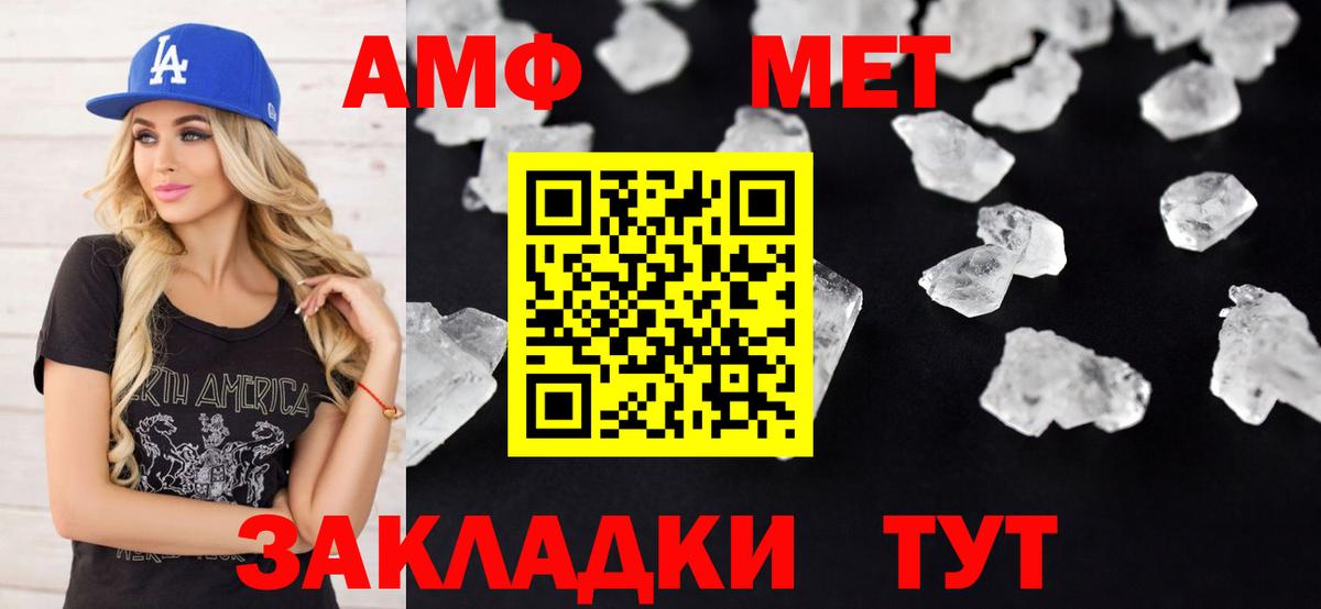 АМФЕТАМИН  Амфетамин 98%  Вход с VPN  hydra сайт  Нижний Тагил 