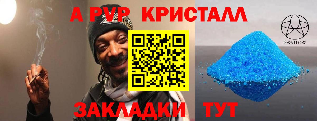 Alpha-PVP Crystall  Alpha-PVP СК  Alfa_PVP СК  Нижний Тагил  Вход с VPN 