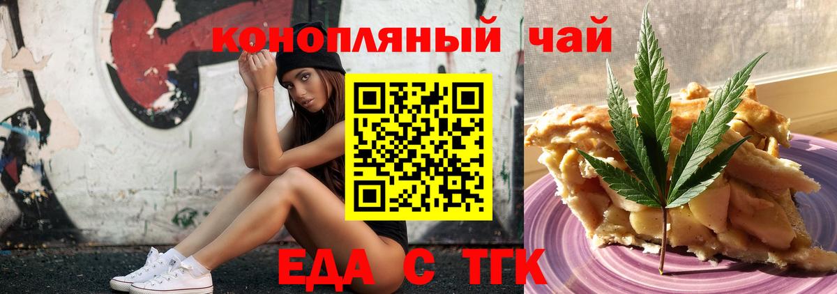 Canna-Cookies конопля Нижний Тагил