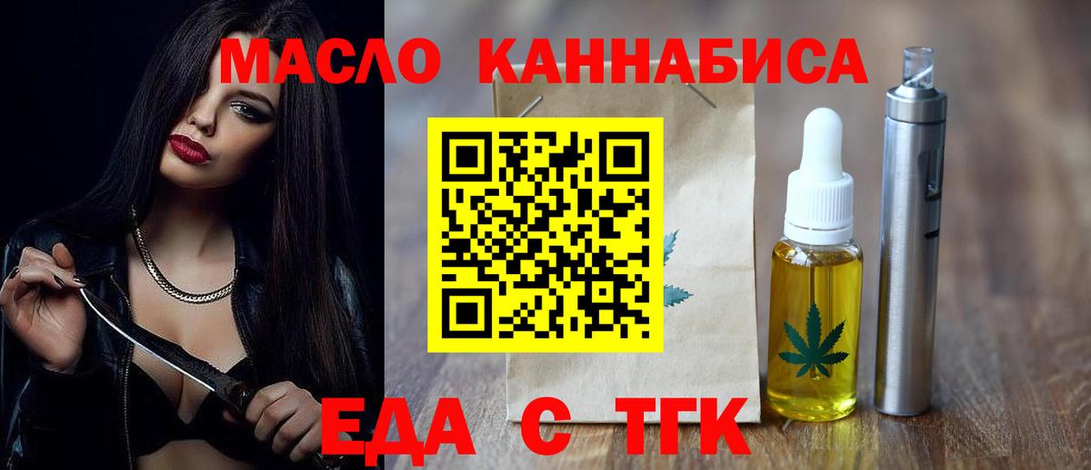 Нижний Тагил  Cannafood марихуана  Вход с VPN 