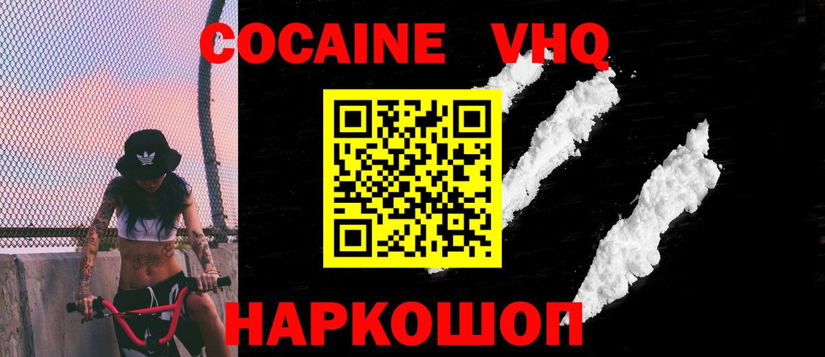 КОКАИН 97% Нижний Тагил