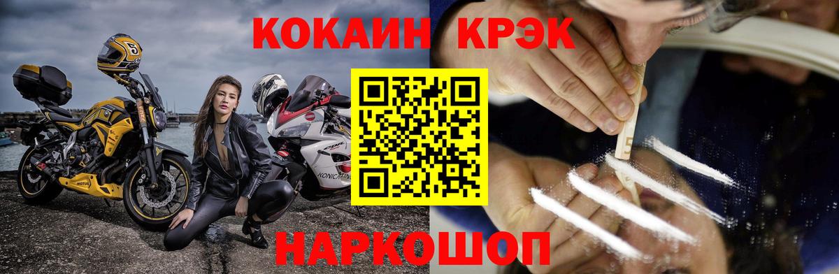 Кокаин  АМФ   Метамфетамин  Вход с VPN  Мефедрон кристаллы  Нижний Тагил  Alpha-PVP СОЛЬ   Бошки Шишки  ГАШИШ 