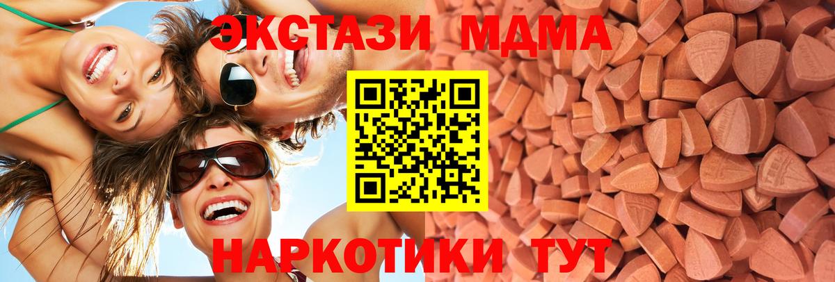 ЭКСТАЗИ 250 мг  купить наркотик  Нижний Тагил  Вход с VPN  ЭКСТАЗИ MDMA 