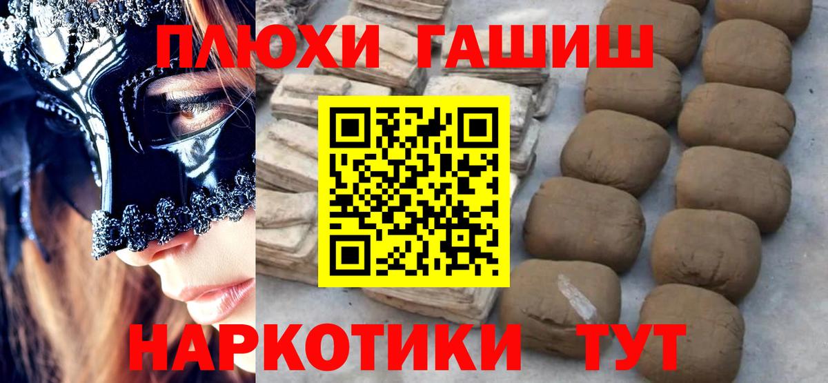 ГАШ убойный  Вход с VPN  Гашиш Ice-O-Lator  Нижний Тагил 