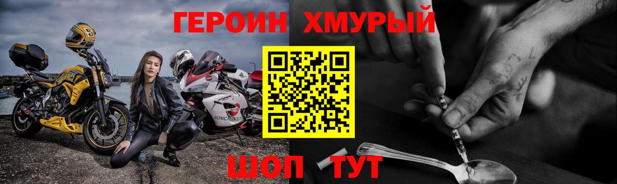Нижний Тагил  Героин афганец  Вход с VPN 