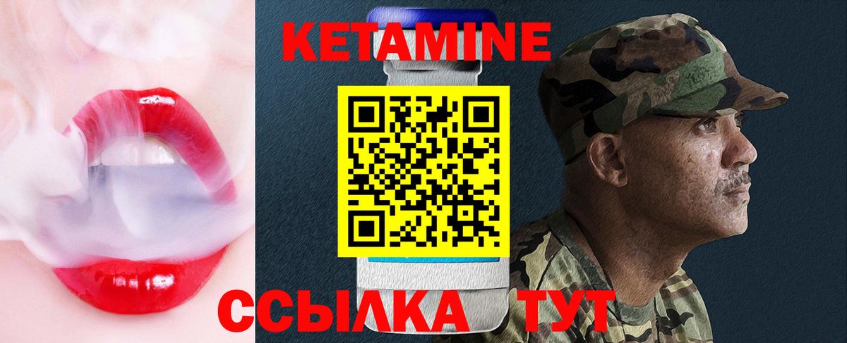 КЕТАМИН ketamine Нижний Тагил