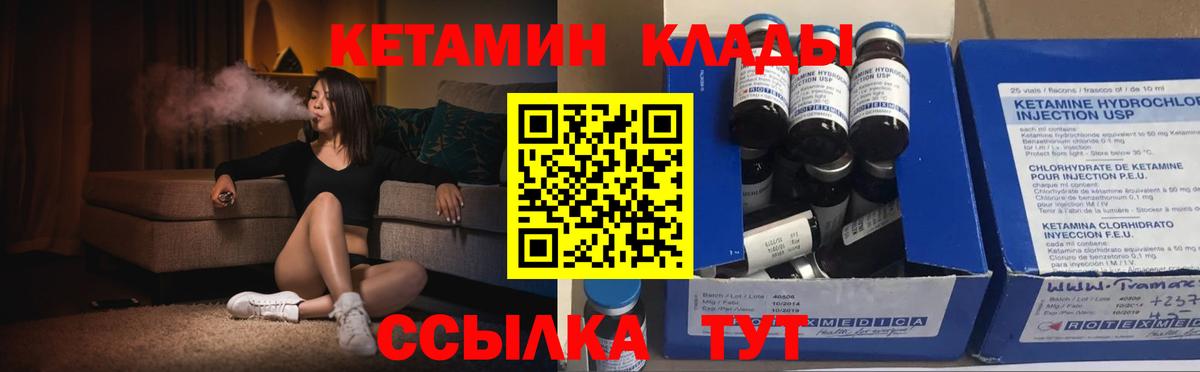 нарко площадка какой сайт  Вход с VPN  Нижний Тагил  КЕТАМИН VHQ 