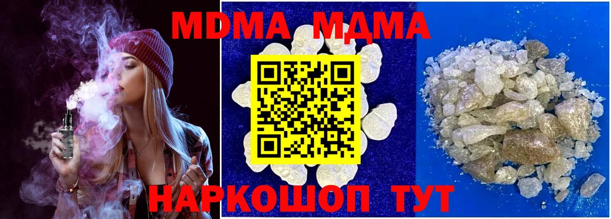 MDMA crystal  Вход с VPN  МДМА  МДМА молли  Нижний Тагил 