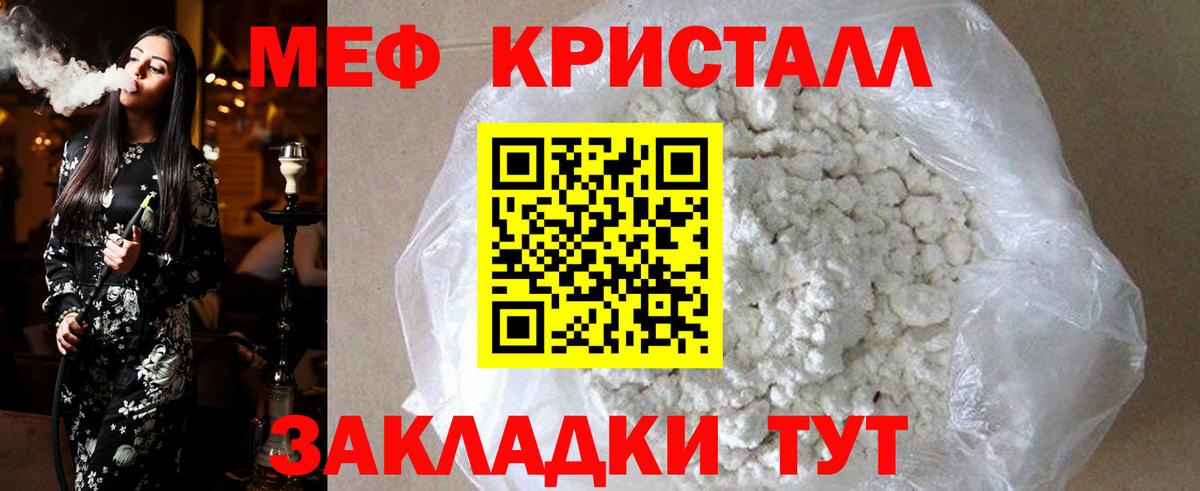 Мефедрон мука Нижний Тагил