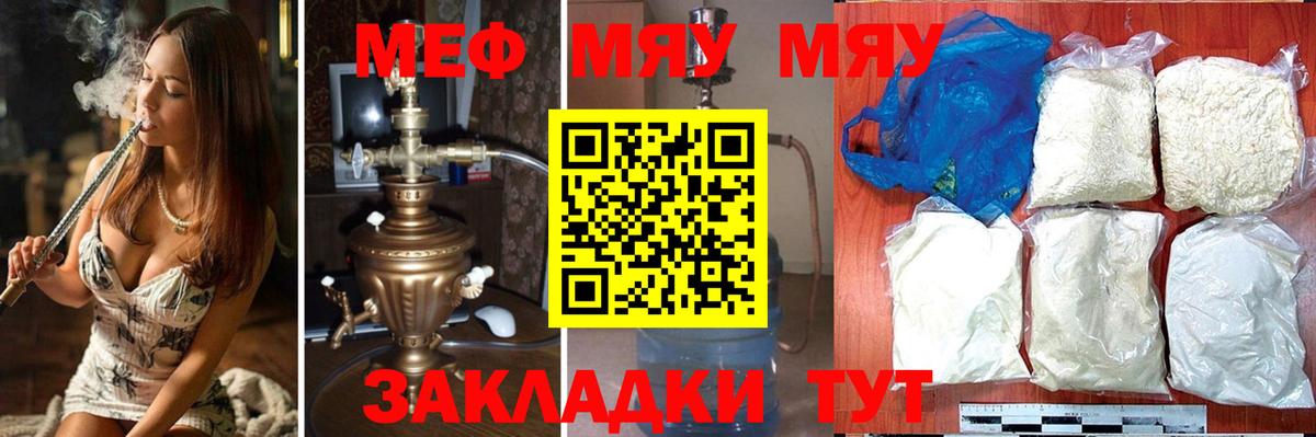 МЕФ 4 MMC  Вход с VPN  Нижний Тагил  Меф  МЕФ мяу мяу 