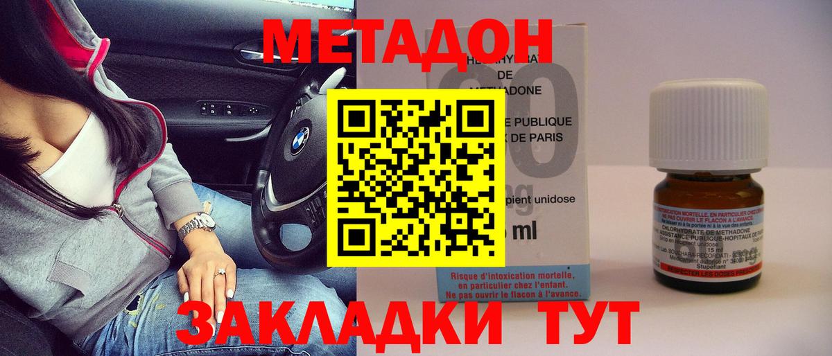 Метадон VHQ  Вход с VPN  Нижний Тагил 