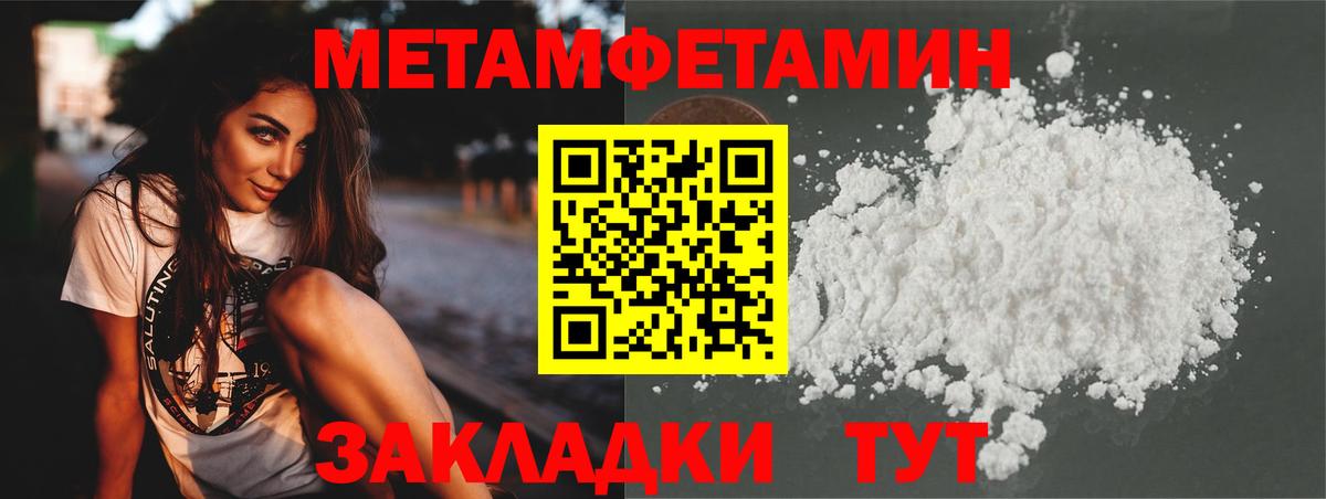 МЕТАМФЕТАМИН мет Нижний Тагил